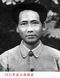 1931年毛泽东在江西瑞金