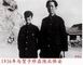 1936年毛泽东与贺子珍在陕北保安