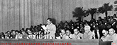 1956年9月15日毛主席在中国共产党第八次全国代表大会上致开幕词