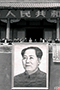 1950年10月1日庆祝中华人民共和国成立一周年大会主席台